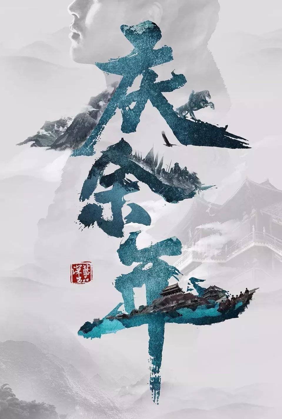 热血无赖