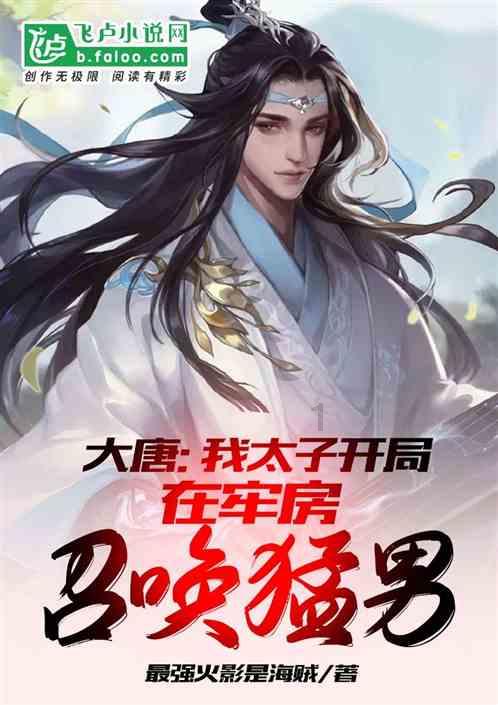 红树林逃生